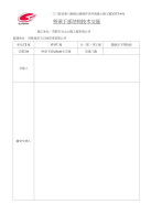 桥梁下部施工技术交底_图文