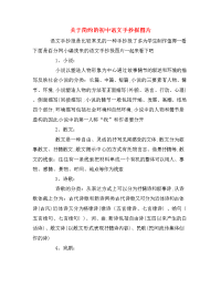 关于简约的初中语文手抄报图片