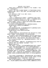 高考心态调整