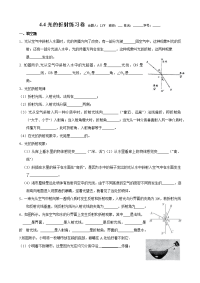 光的折射练习测试