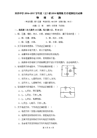 初中物理第15章测试题