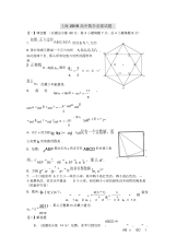 上海2019高中数学竞赛试题