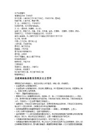 孔子名言警句