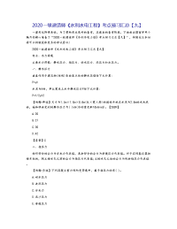 2020一级建造师《水利水电工程》考点预习汇总【九】