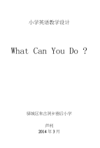 小学英语教学设计whatcanyoudo