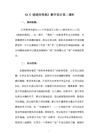 姥姥的剪纸教学设计.doc