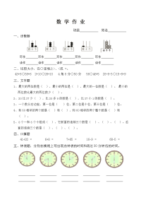 学前班作业题