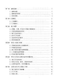 医科大学基础设施改造-科研解剖楼改造加固工程施工组织设计.doc