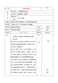 高中语文归去来兮辞教案2 教案