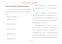 传统文化手抄报内容 四年级传统文化手抄报