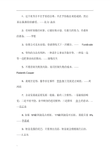 创业就业的名言警句.pdf
