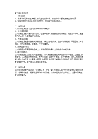 室内设计实习流程报告