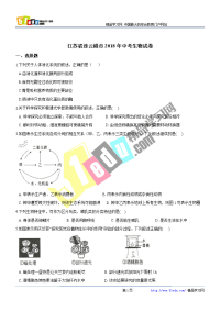 江苏连云港2018年中考生物试卷