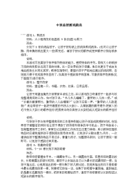 中班益智游戏精选