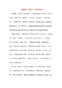 周敦颐,字茂叔,道州营道人(高中文言文阅读)