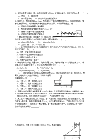 新课标人教版3-5选修三16.5《反冲运动火箭》word教案2