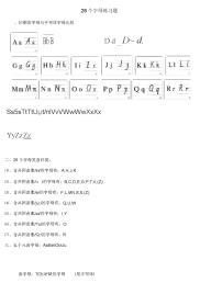 小学英语26个字母练习题