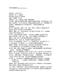 班会方案“走进心灵体会感恩”主题班会课教案