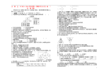 山西省太原五中2013-2014学年高二生物12月月考试题 理