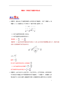 2018学年高中物理 精做07 带电粒子在磁场中的运动大题精做 新人教版-选修1