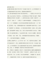 高考改革之我见