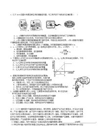 高三理综试题 生物 (3.17)