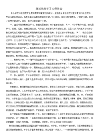 继续教育学习