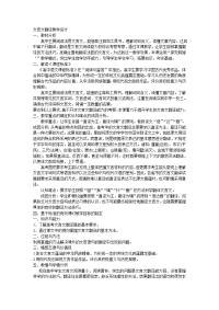 文言文翻译教学设计