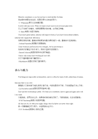【完美整理版】SAT名人名言分类大全