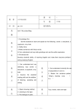 【教案】小学英语电子教案