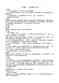 高中语文 大堰河—我的保姆教案及讲解教案 新人教版必修1