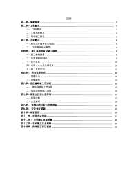 取水口优化整合工程xx水厂原水管道工程顶管段高压旋喷桩施工方案