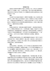 室内设计手法