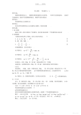 【教案】高中数学教案-人教A版等比数列