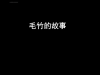 我相信――初中励志演讲课件