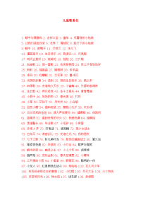 儿童歌曲名字500