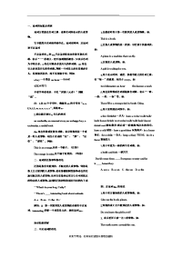 初中英语专题讲解——————冠词