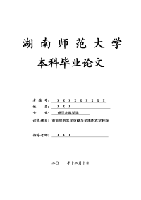 理学农林学类毕业论文 黄省曾的农学贡献与吴地的农学传统