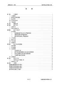 悬挑脚手架施工实施方案悬挑专家论证含节点图