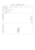 初中数学教研组工作计划表整理编辑版