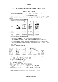 北京高考化学07-12高考真题解析