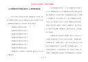 [心理健康简单的黑板报设计]心理健康黑板报