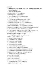 2012年农学植物生理与生化真题