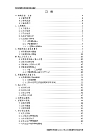 隧道工程防排水施工设计方案