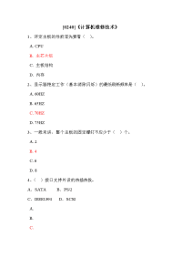 []《计算机维修技术》