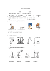 初中化学测试题