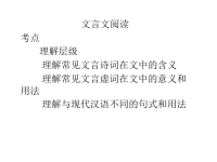 2012高考文言文阅读