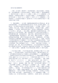 室内设计施工图制图规范