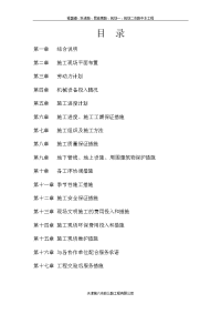 中水管网施工图设计