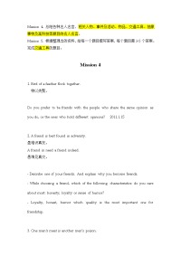 托福口语交通类答案名人名言应用